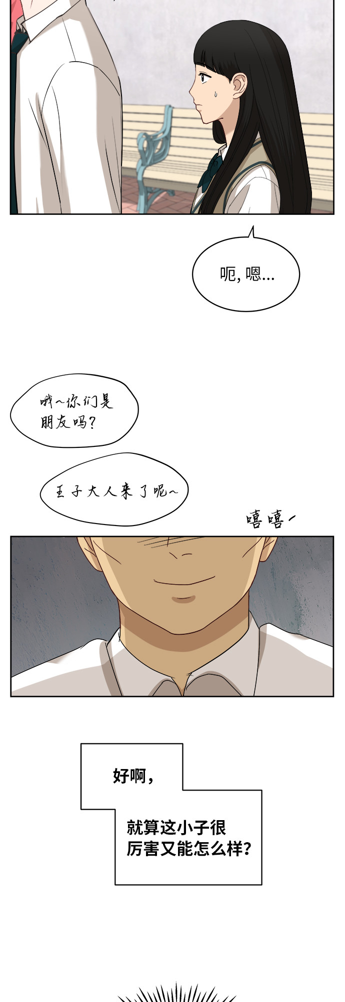 [第49话] 游乐园（5）5