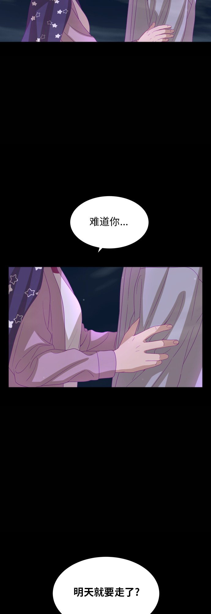 [第89话] 爲什麽珍惜的人都14