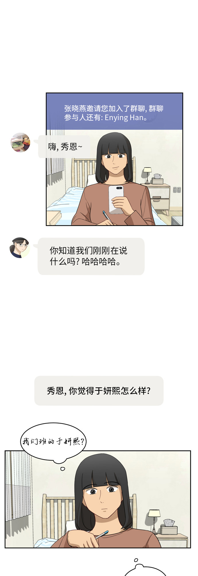 [第17话] 你是怎麽想的？41