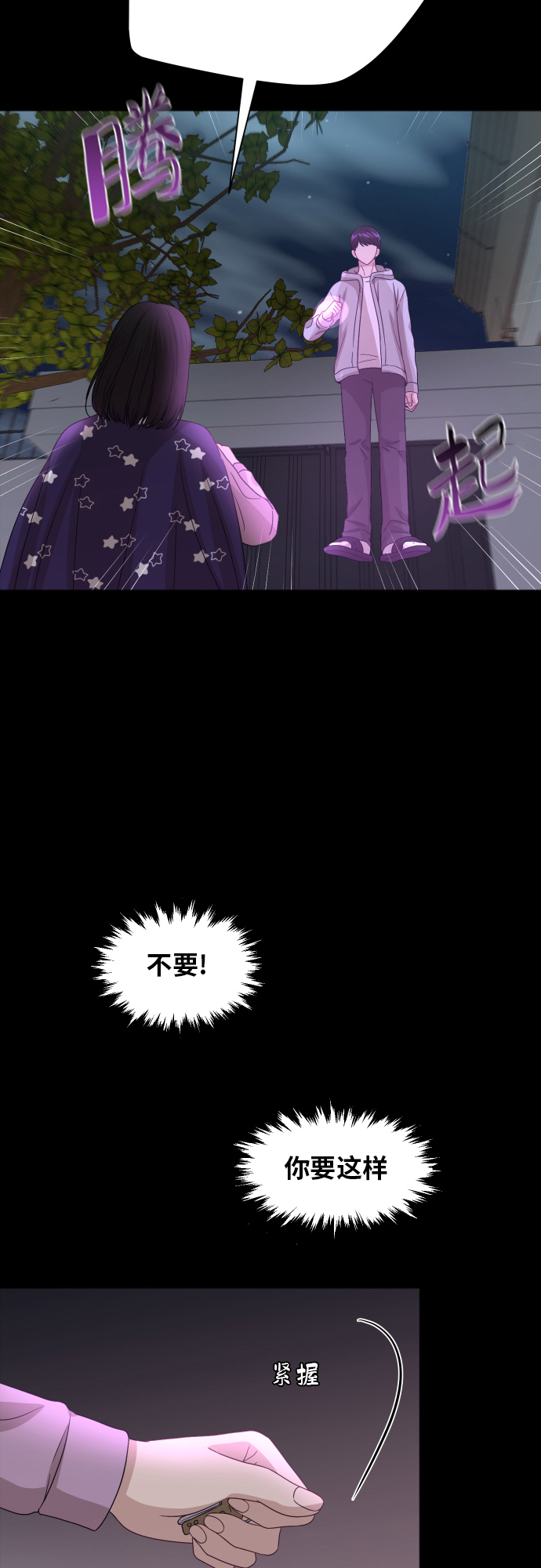 [第89话] 爲什麽珍惜的人都58