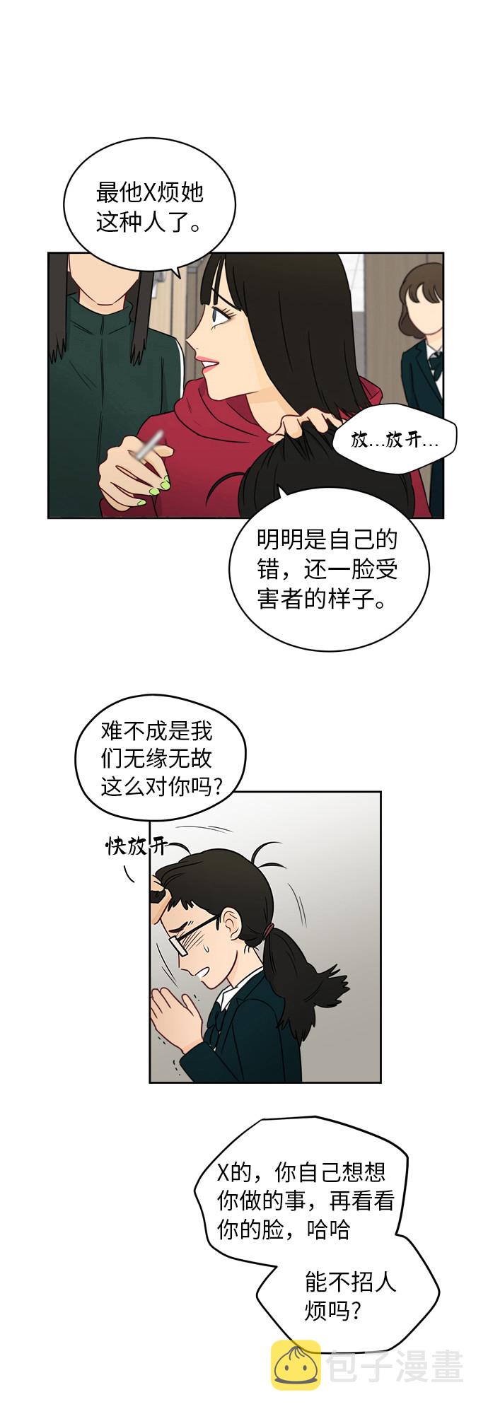 [第9话] 熟悉的梦4