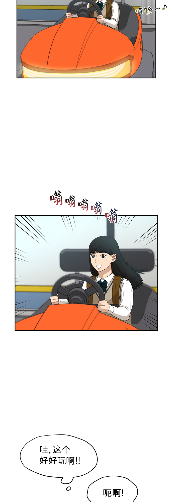 [第45话] 游乐园（1）42