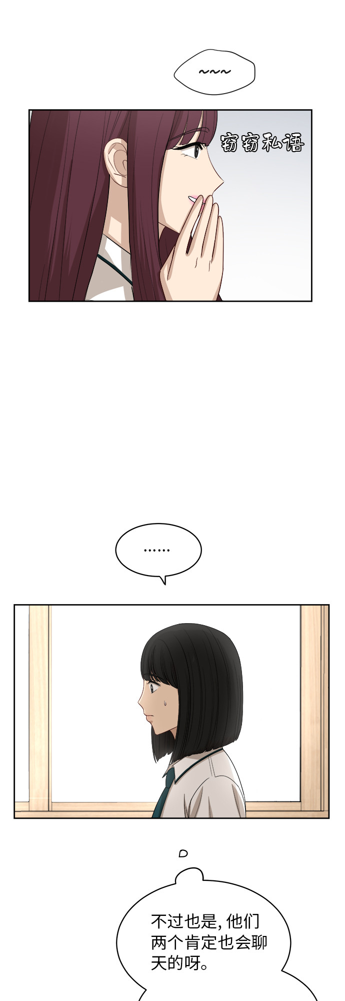 [第51话] 新的变化29