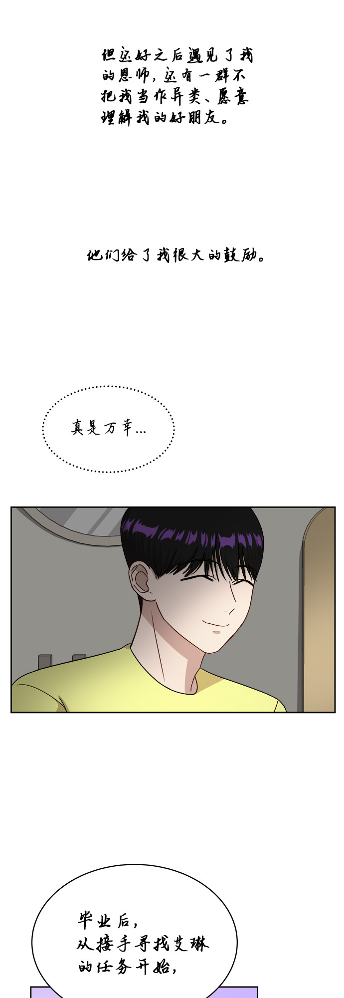 [第38话] 爸爸回来了（3）33