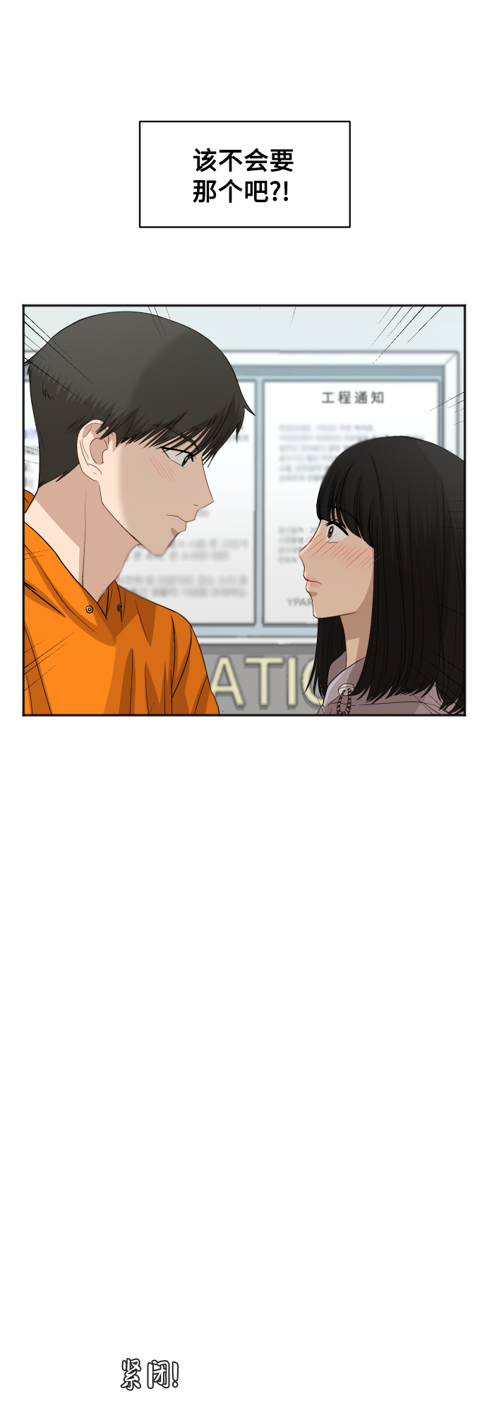 [第74话] 有话要说？5