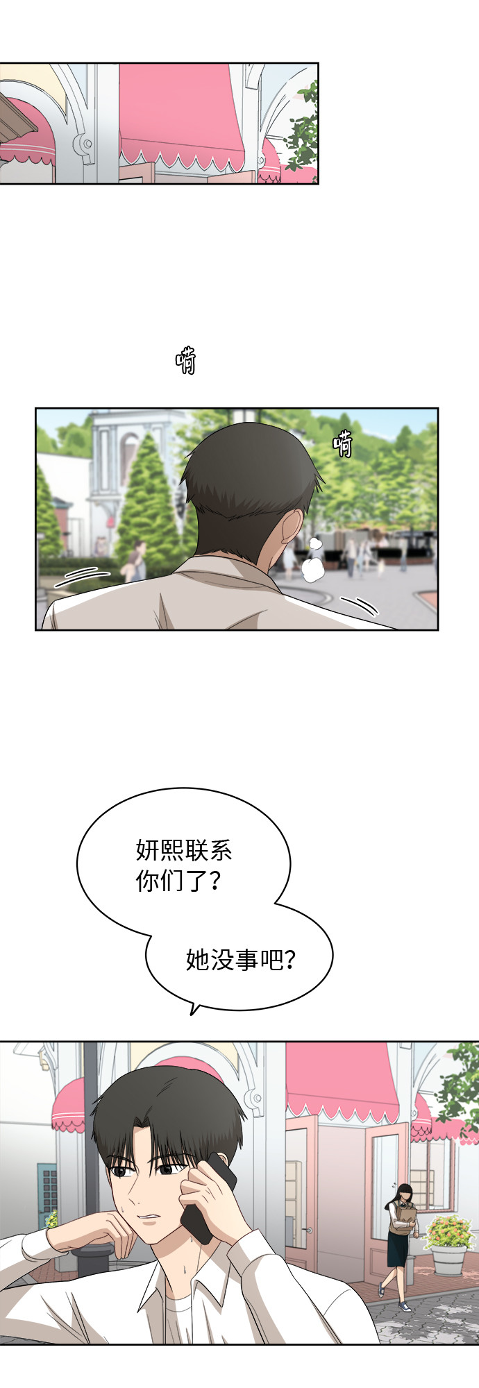 [第50话] 游乐园（6）6