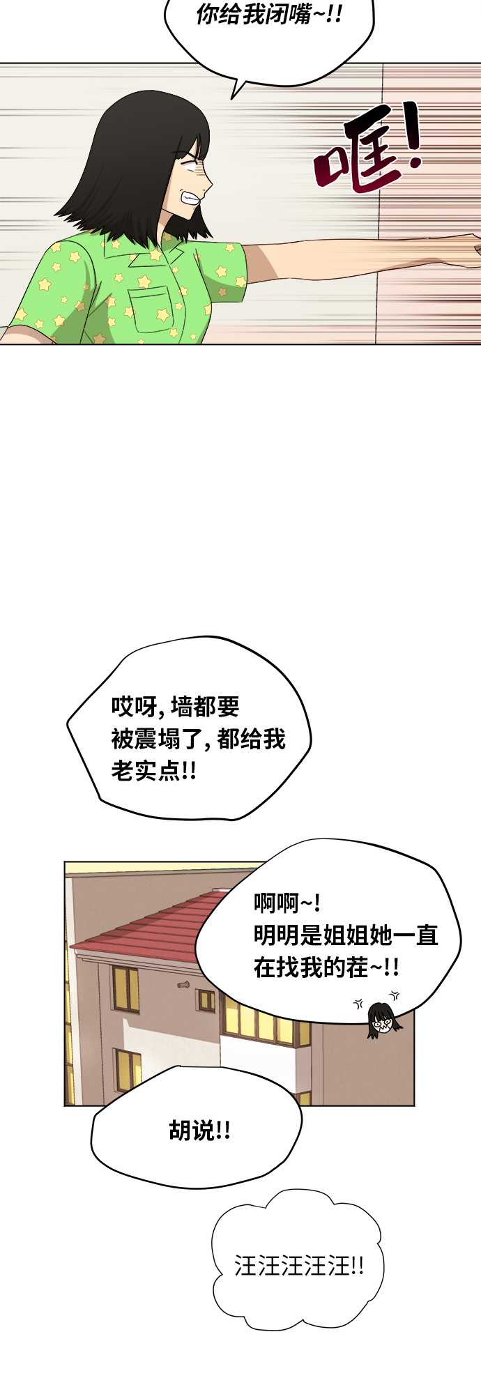 [第31话] 我的心意20
