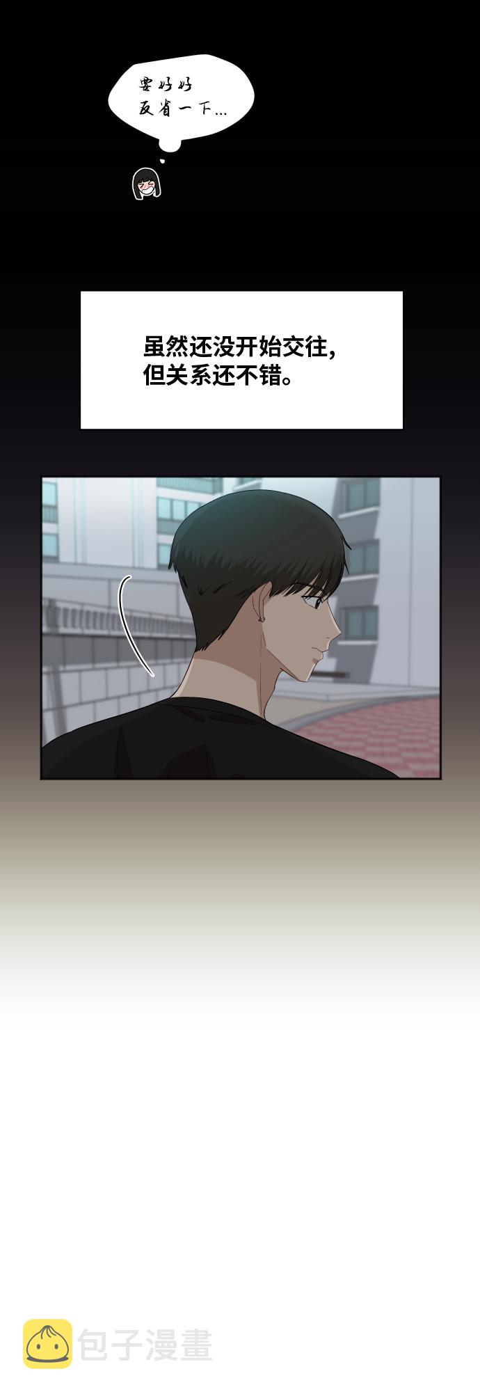 [第65话] 在躲我吗？20