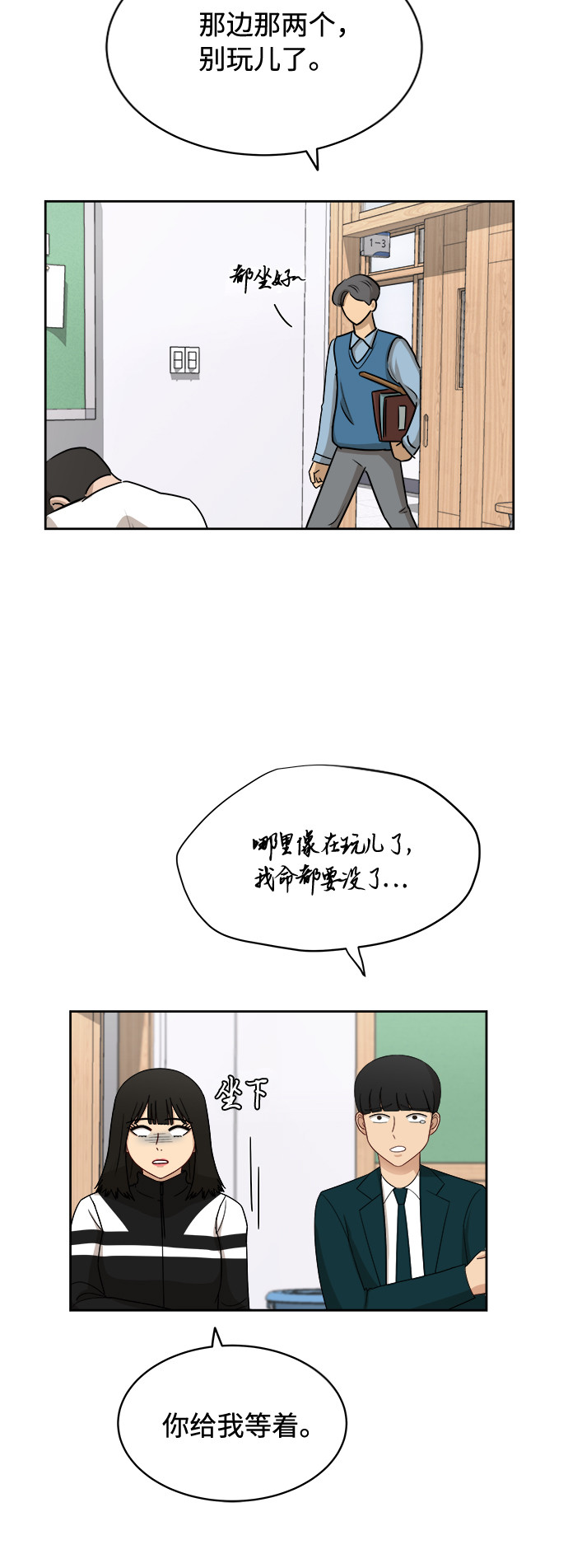 [第34话] 不能露馅15
