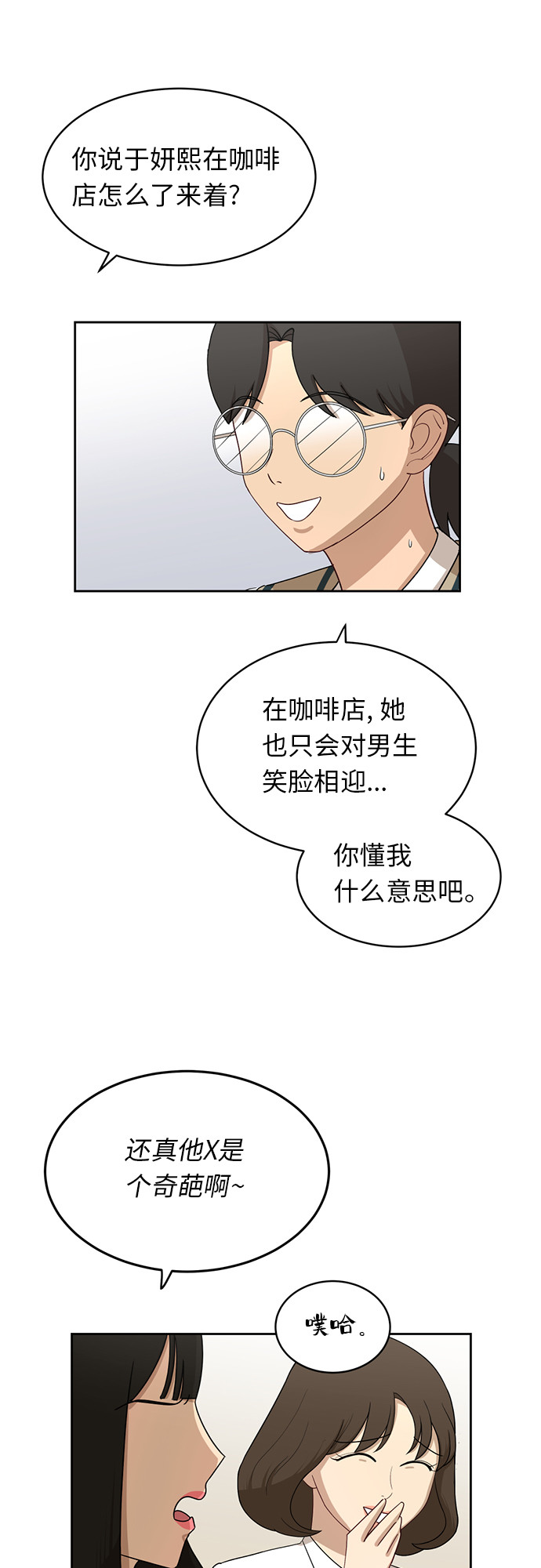 [第28话] 张晓燕（2）11