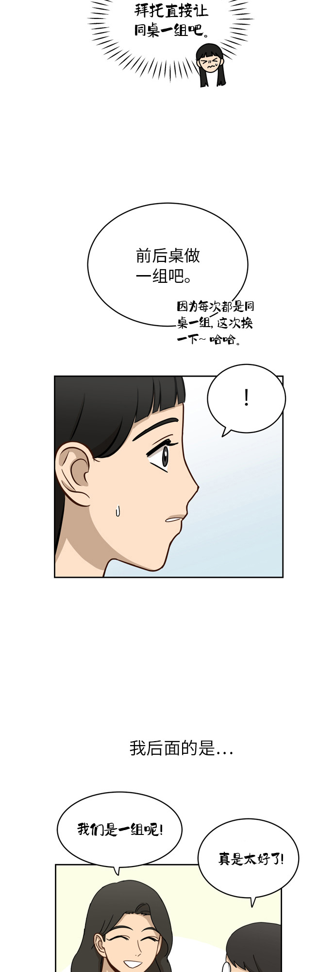 [第15话] 因爲我们是朋友41