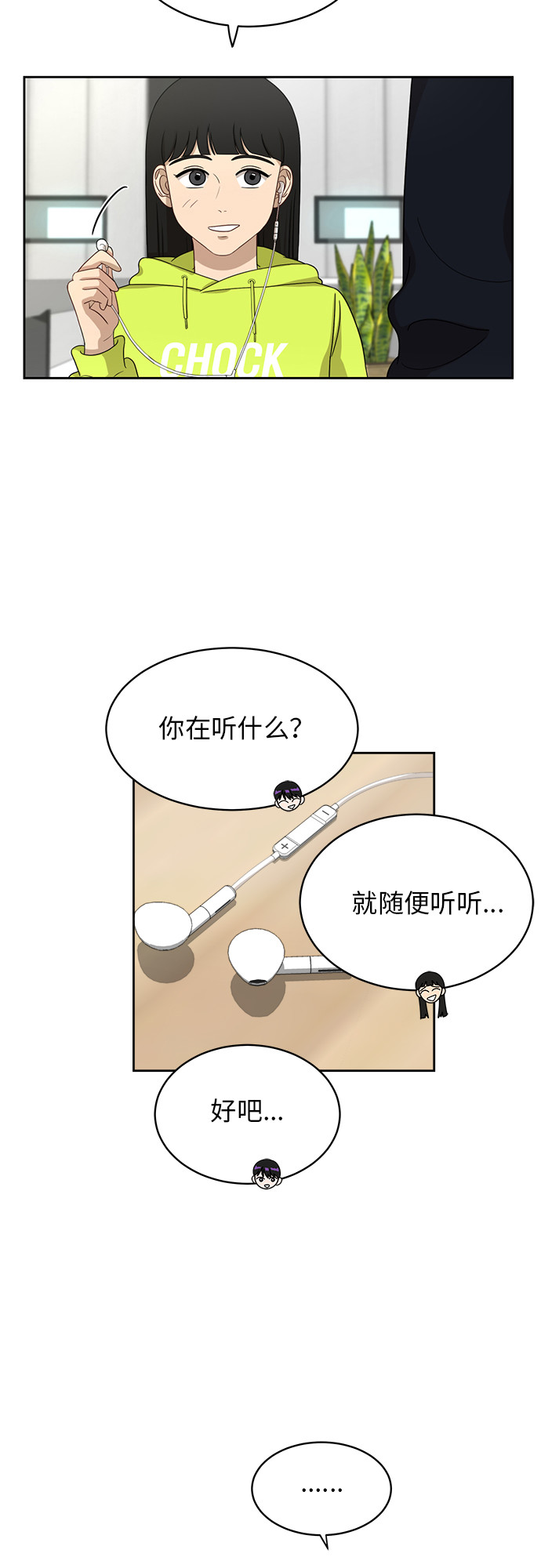 [第32话] 晕眩38