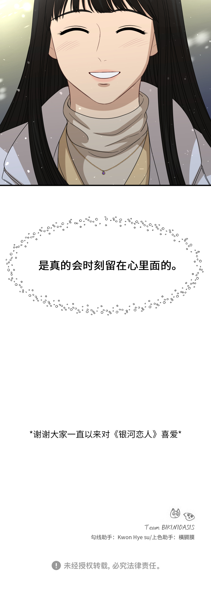 [第90话] 最终话77
