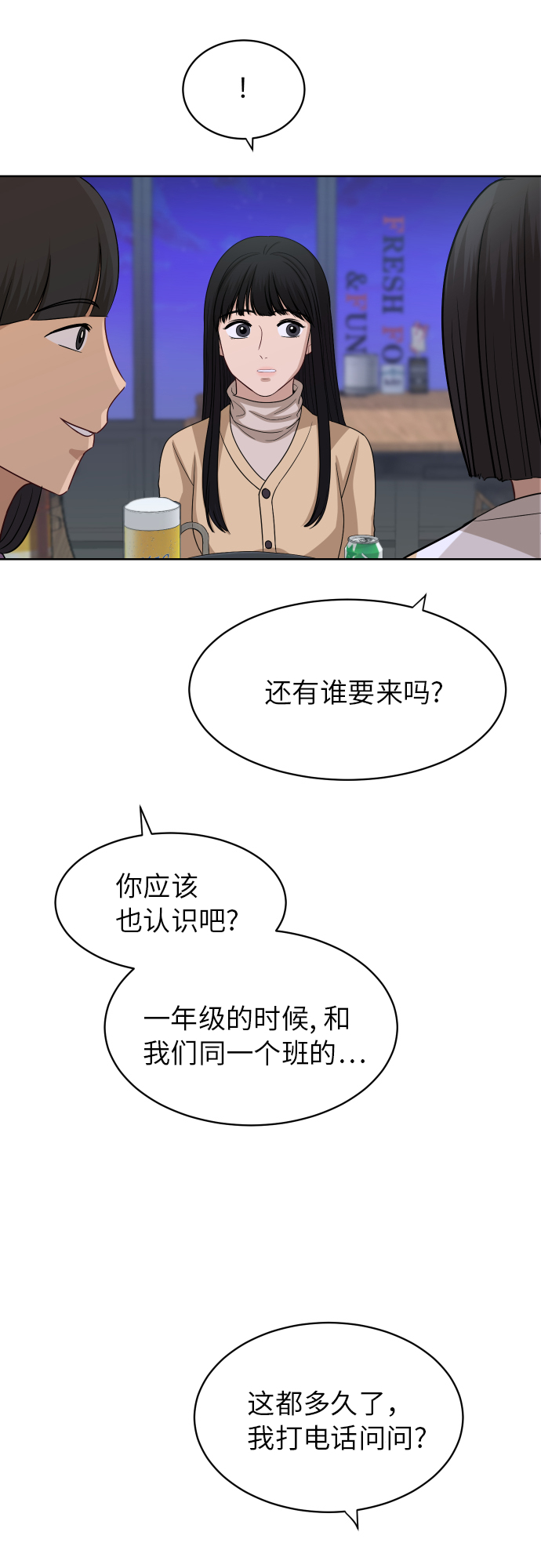 [第90话] 最终话30