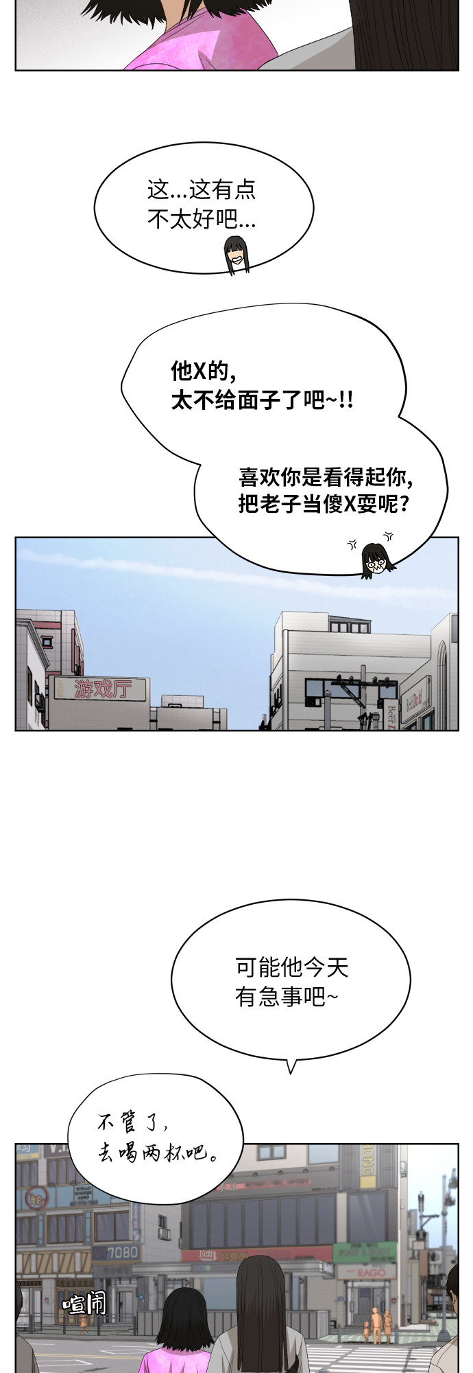 [第57话] 电影院兼职（4）23