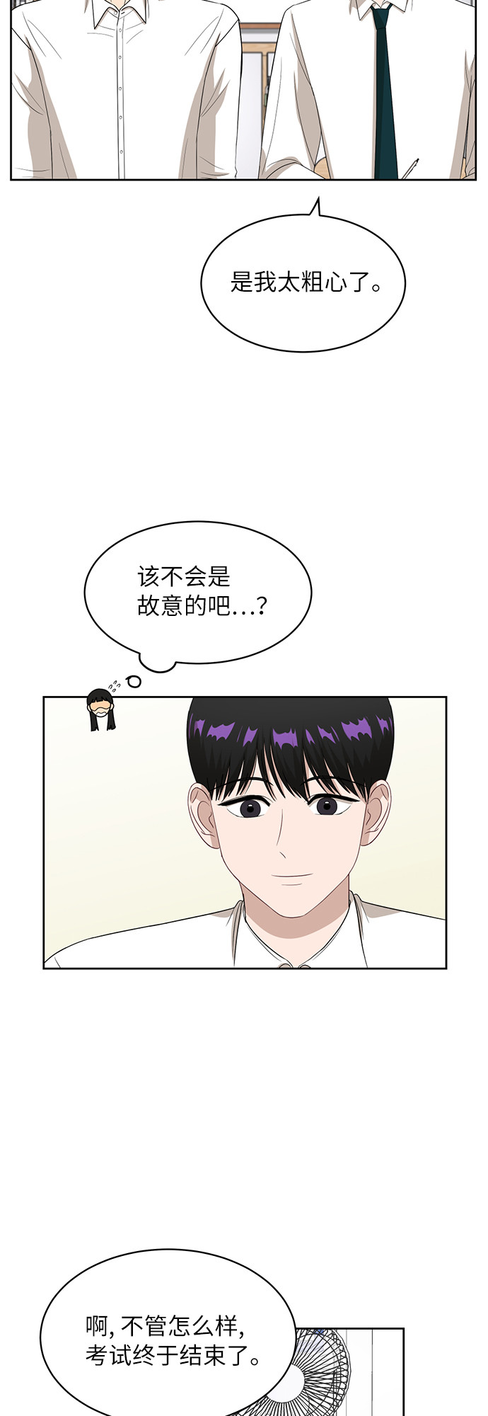 [第44话] 有点紧张39