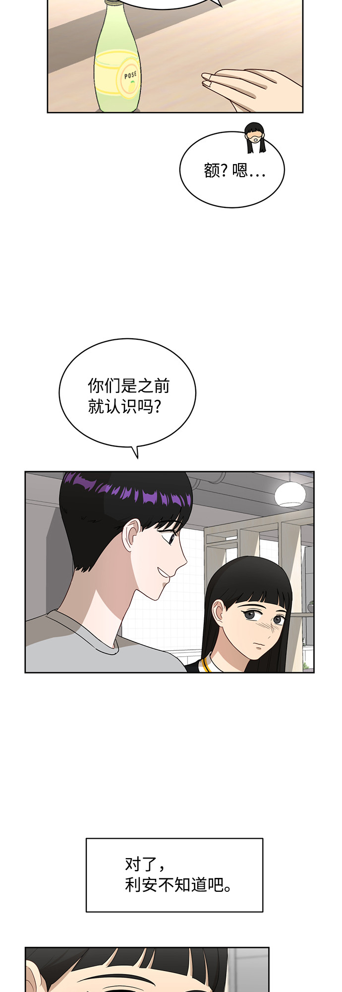 [第25话] 什麽话15