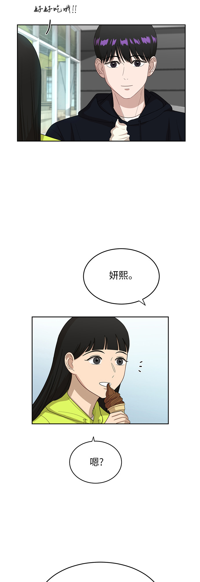 [第32话] 晕眩39