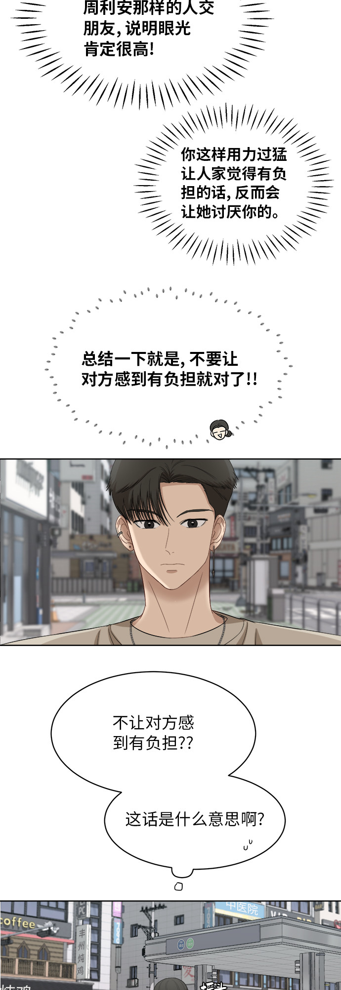 [第57话] 电影院兼职（4）15