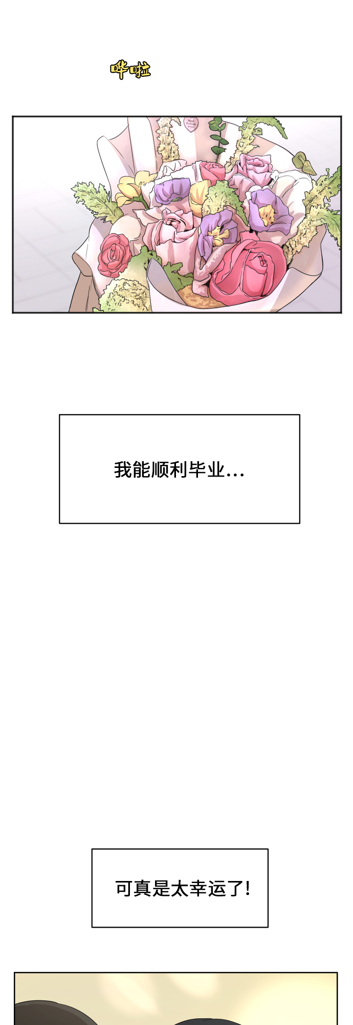 [第90话] 最终话2