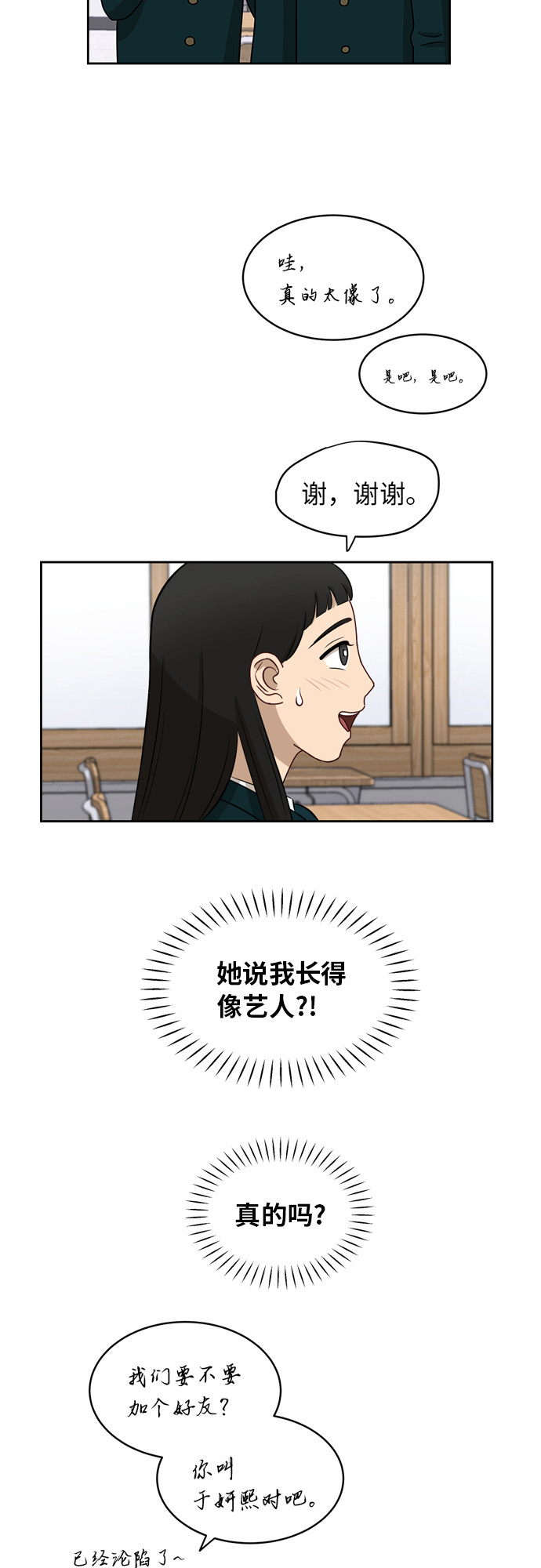 [第11话] 微小的变化8