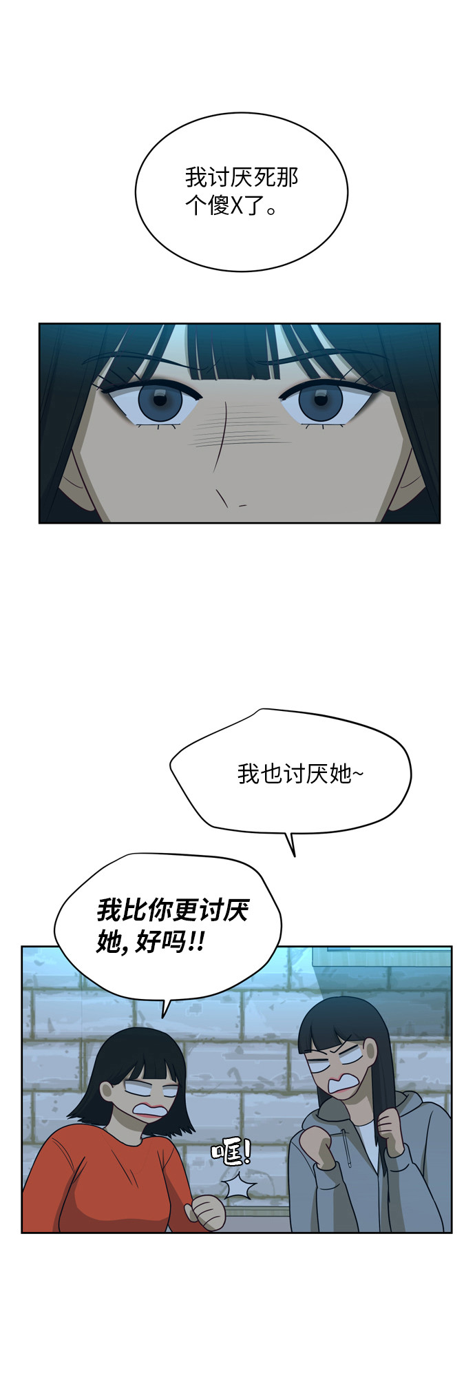 [第17话] 你是怎麽想的？15