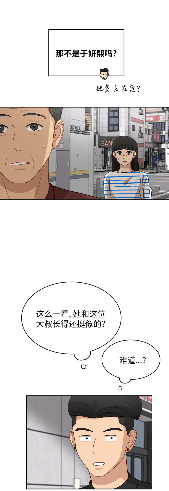 [第39话] 爸爸回来了（4）33