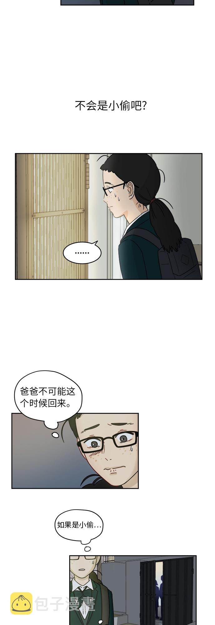 [第3话] 不速之客6
