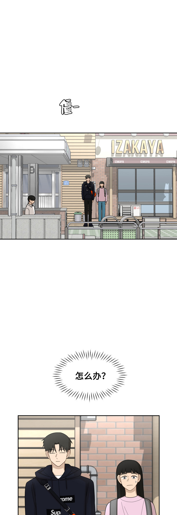 [第16话] 只要没有她，就3