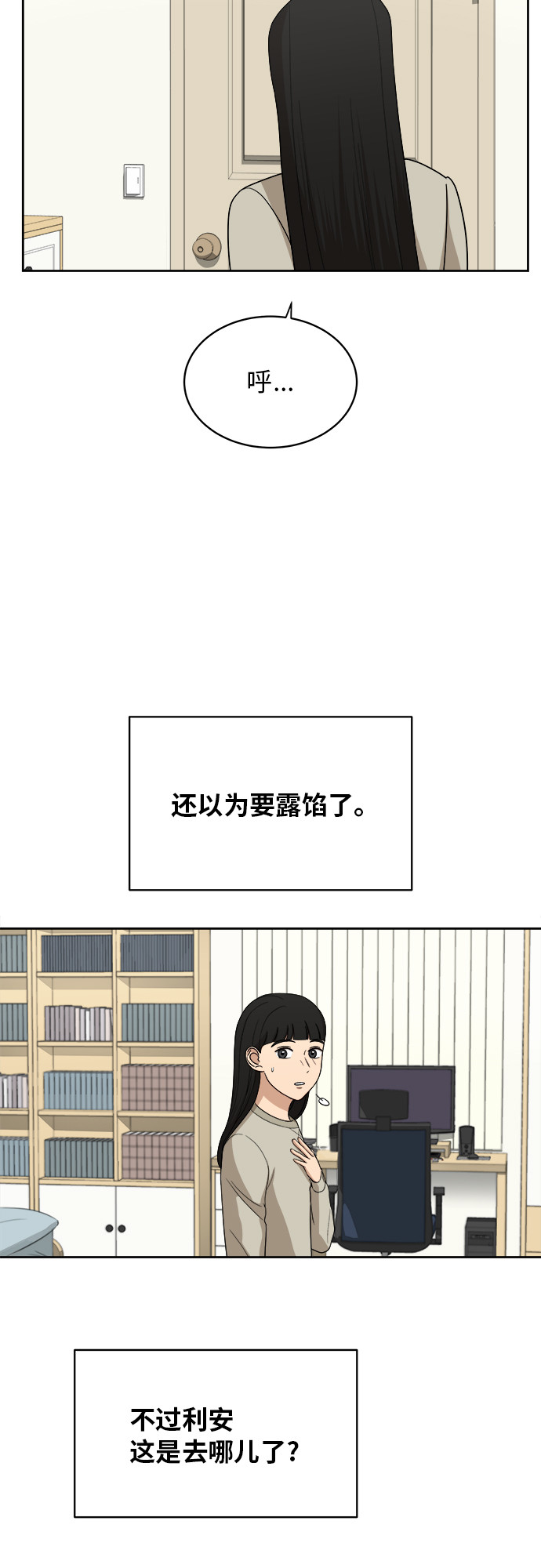 [第37话] 爸爸回来了（2）11