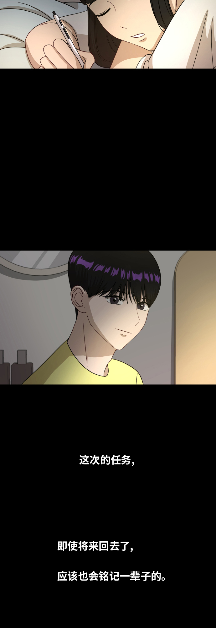 [第88话] 我眼中的你44