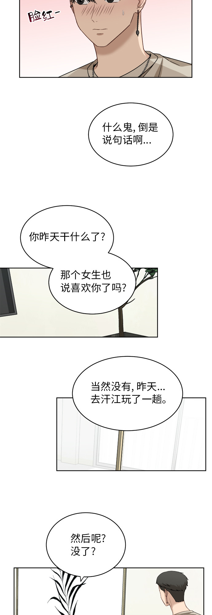 [第57话] 电影院兼职（4）10