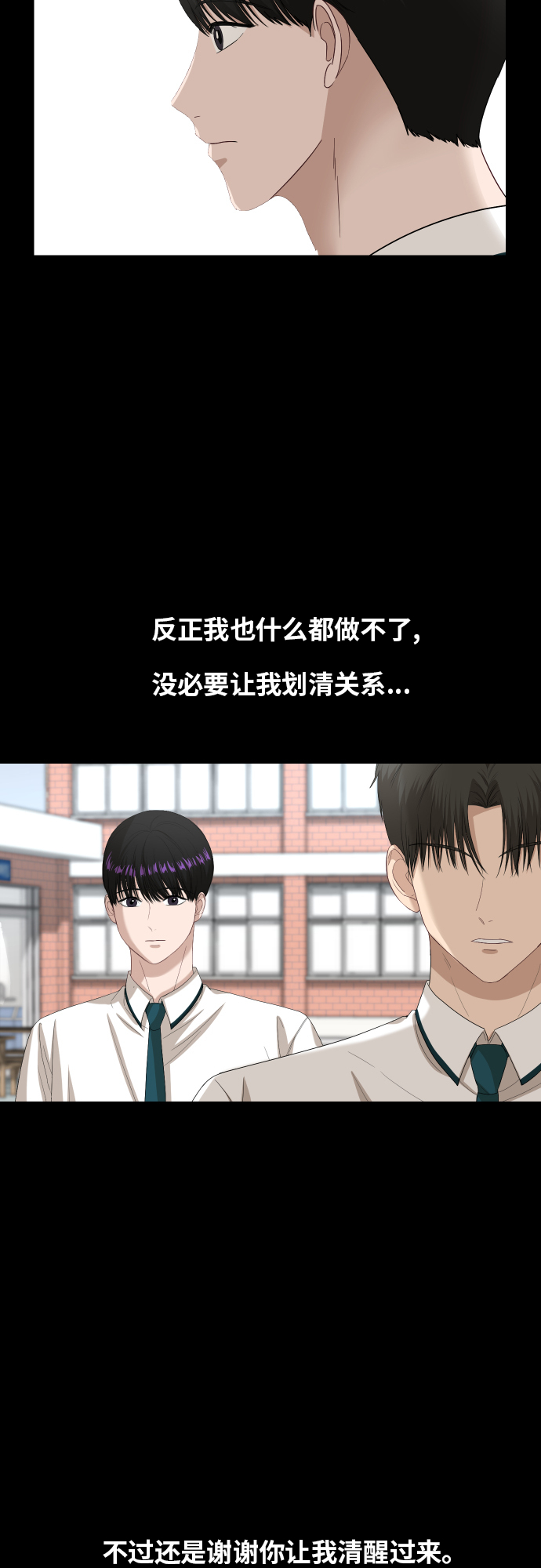 [第88话] 我眼中的你84