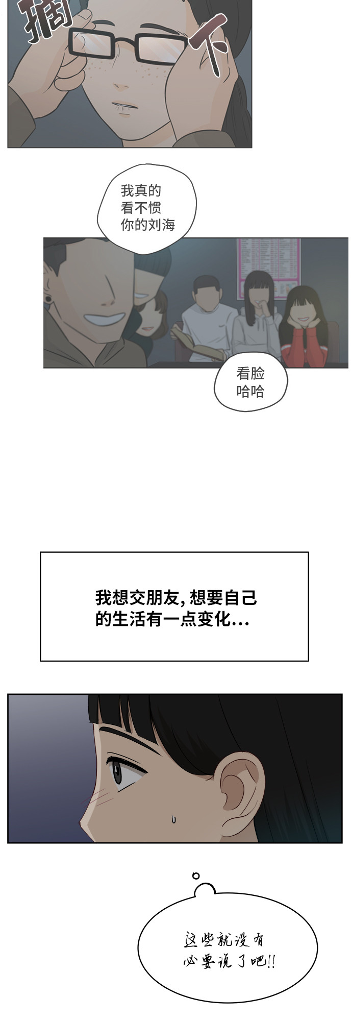 [第44话] 有点紧张23