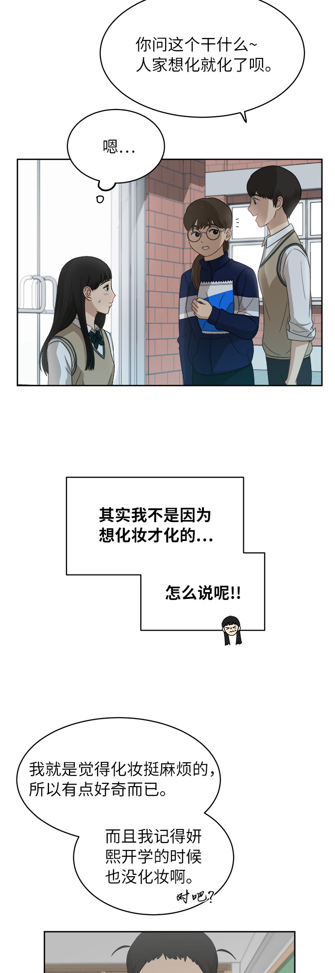 [第44话] 有点紧张20