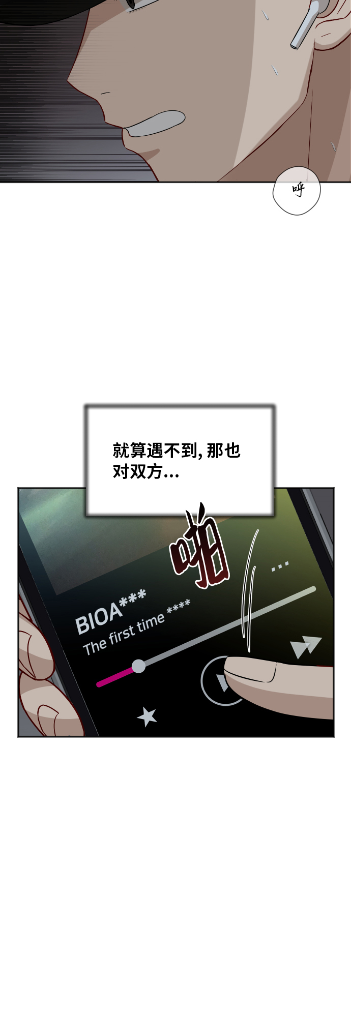 [第87话] 时间42