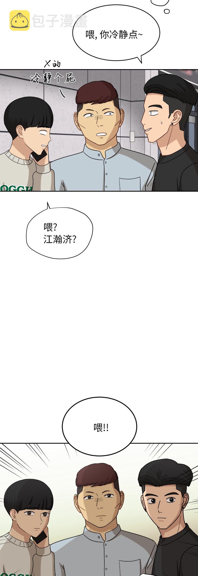 [第39话] 爸爸回来了（4）38