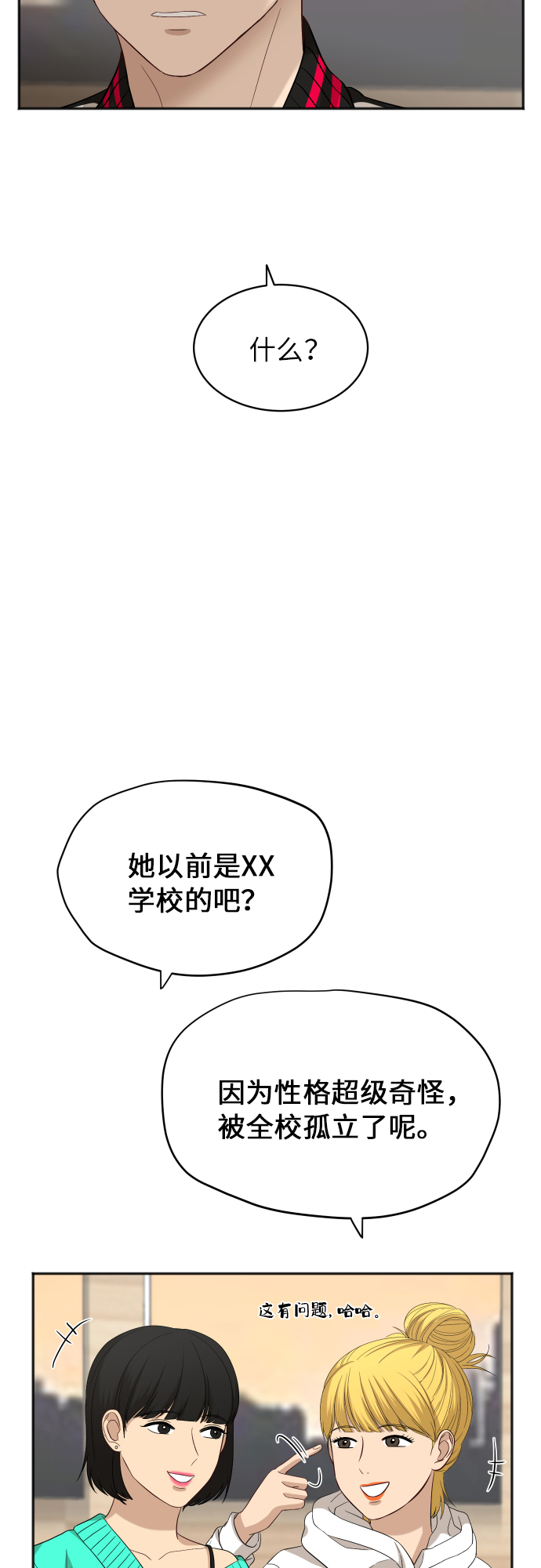 [第76话] 爲何停下28