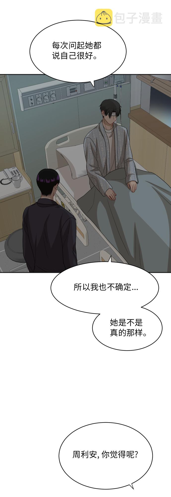 [第86话] 如果真的相爱30