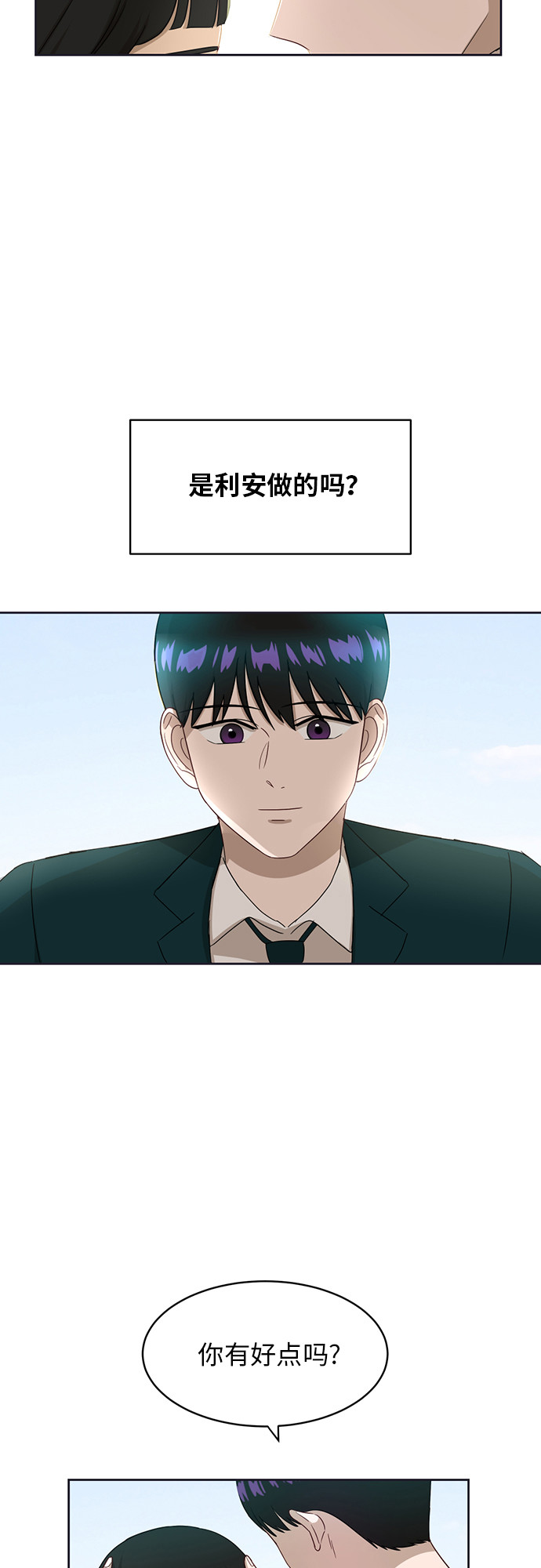 [第21话] 舒服的感觉23