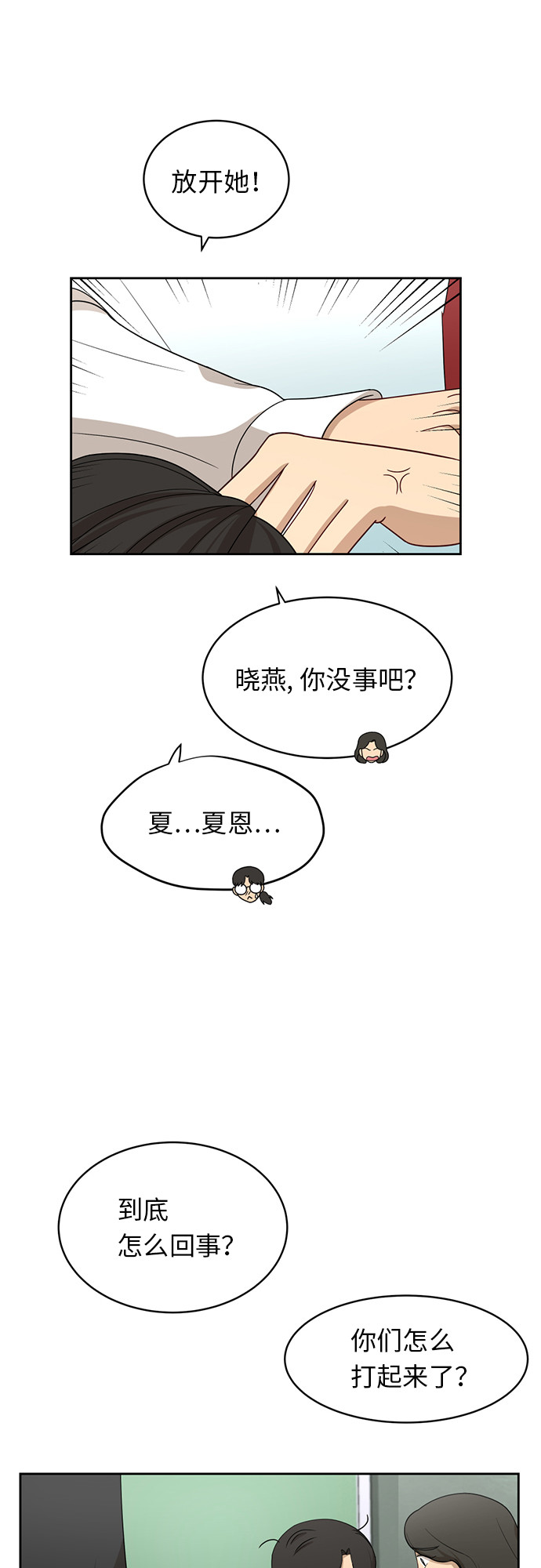 [第30话] 张晓燕（4）8