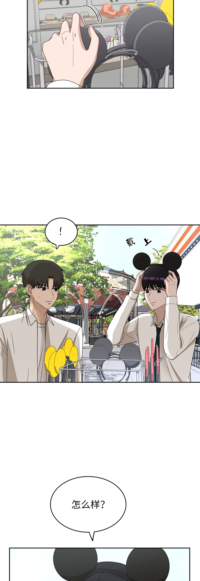[第46话] 游乐园（2）15