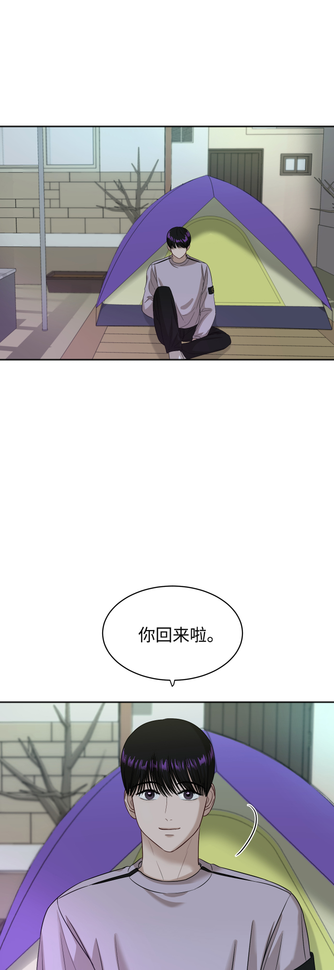 [第72话] 真实的瞬间54