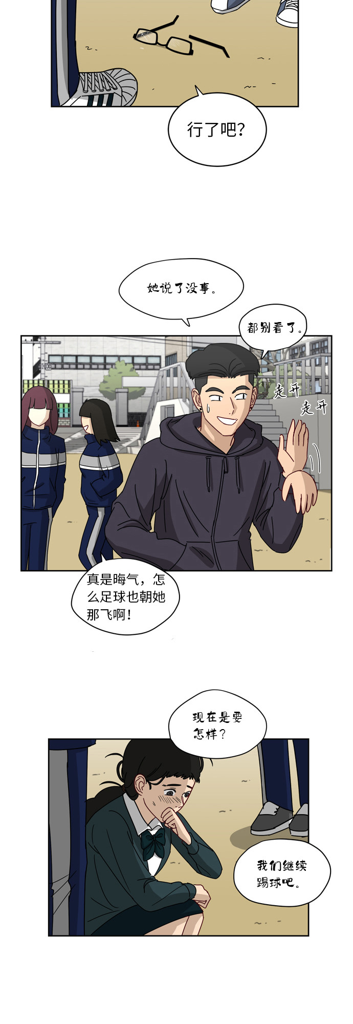 [第6话] 关切7