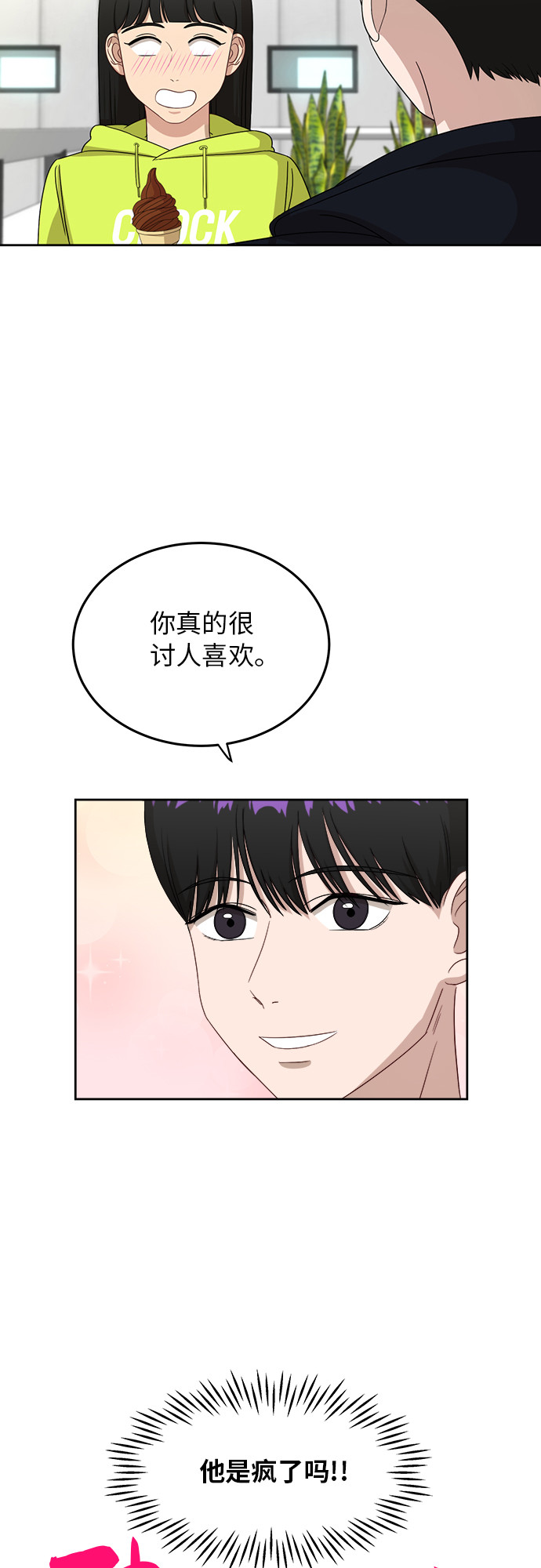 [第32话] 晕眩41