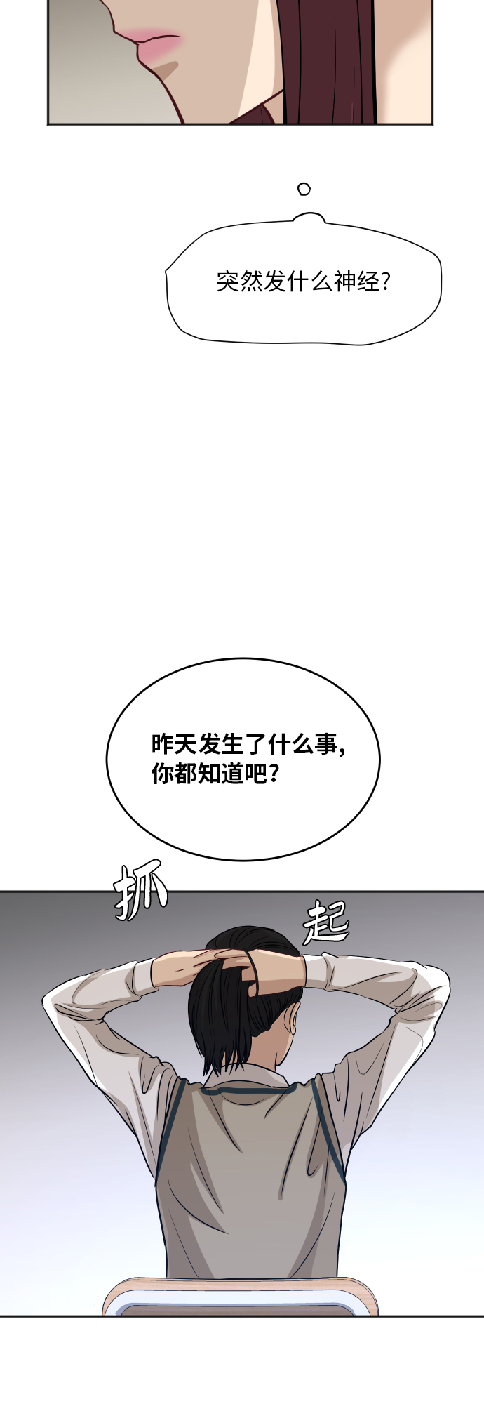 [第83话] 校庆结束64