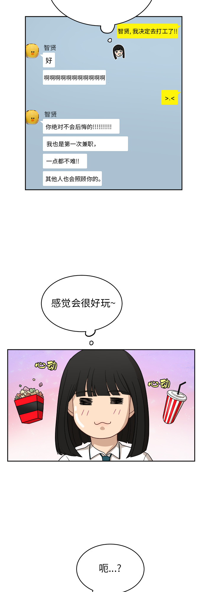 [第51话] 新的变化26