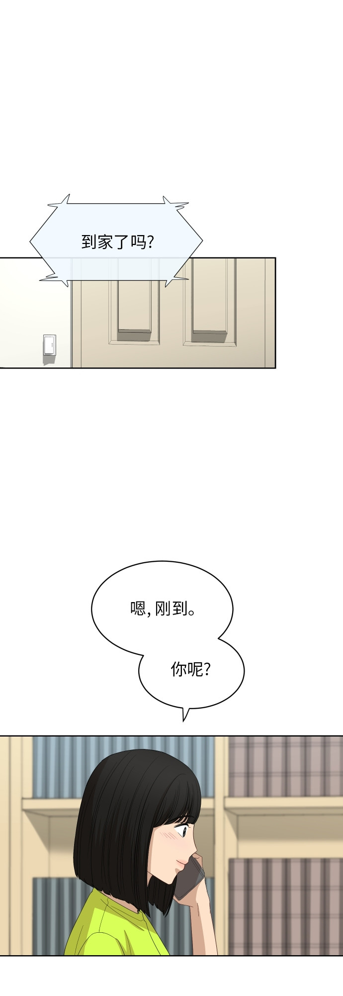 [第59话] 电影院兼职（6）32