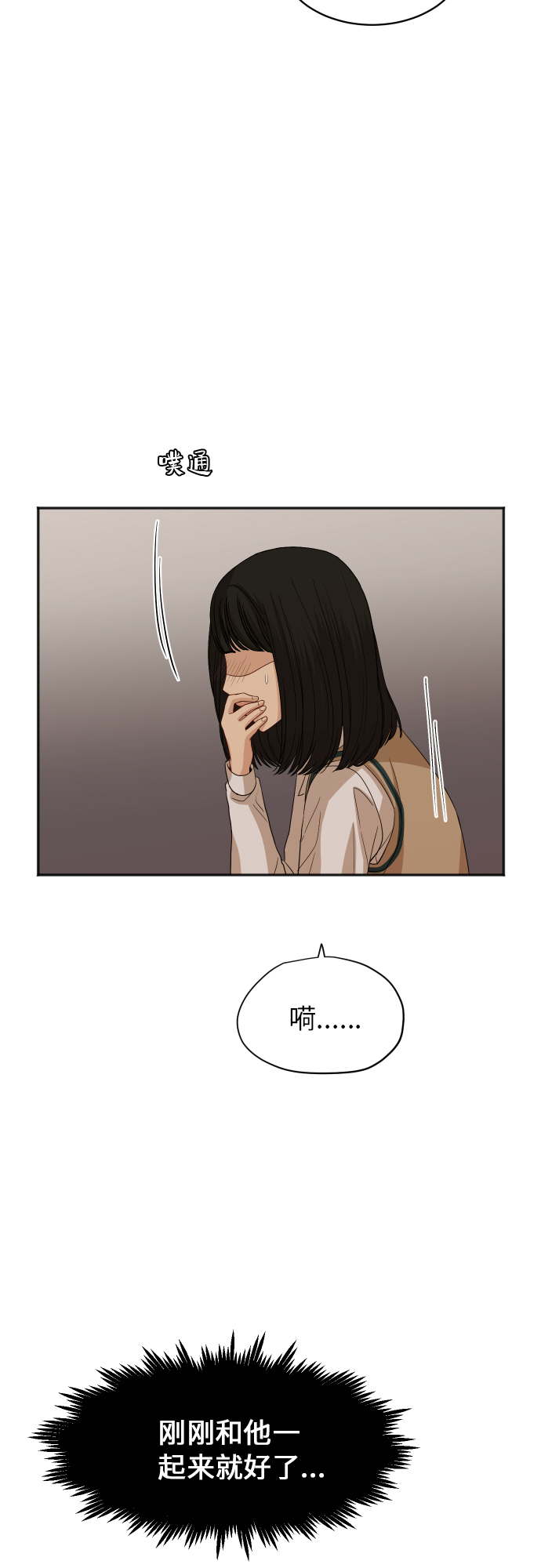 [第82话] 校庆（5）32