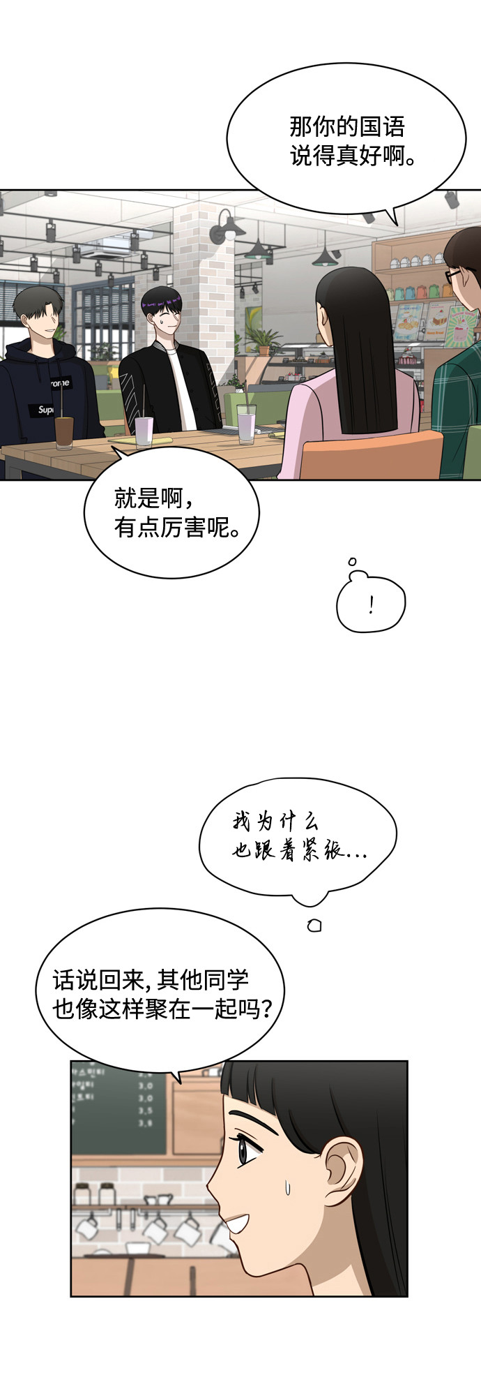 [第16话] 只要没有她，就24